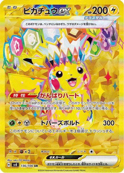ポケモンカードゲーム 2022 POKEMON PIKACHU EX-MT PSA6 PSA 10 Pikachu 001/030 WCS23 - Pokemon Card Japanese Scarlet