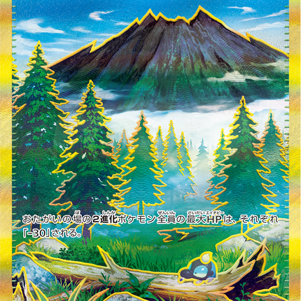 Full Art Pokemon Japanese Pokemon