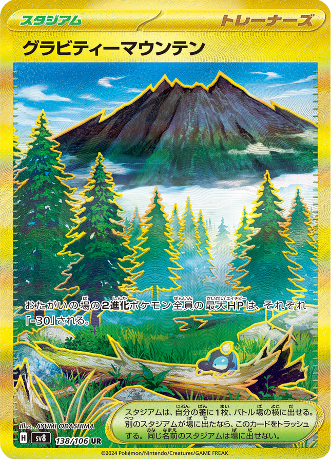 Full Art Pokemon Japanese Pokemon