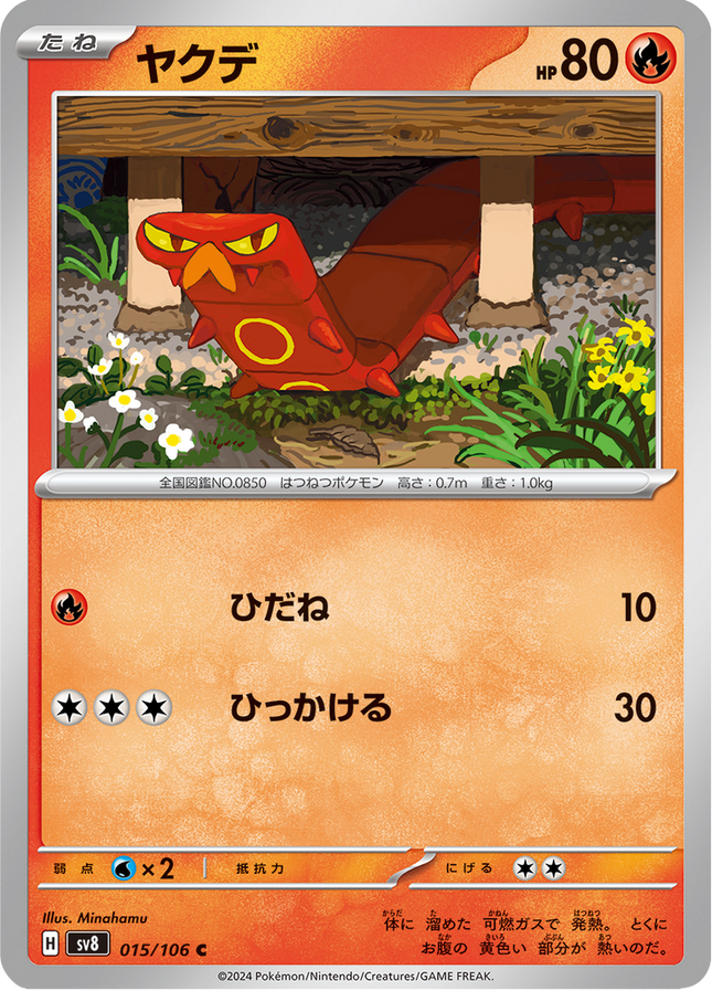 Base Set Pokemon Japanese Pokemon