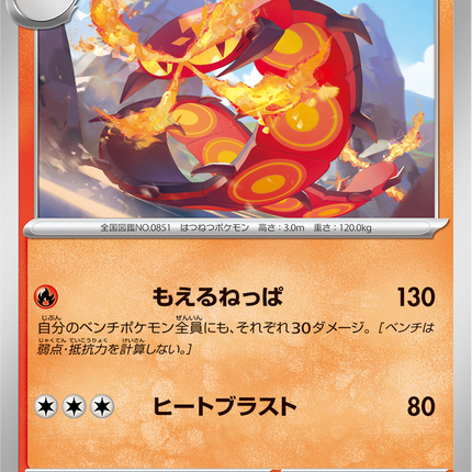 Base Set Pokemon Japanese Pokemon