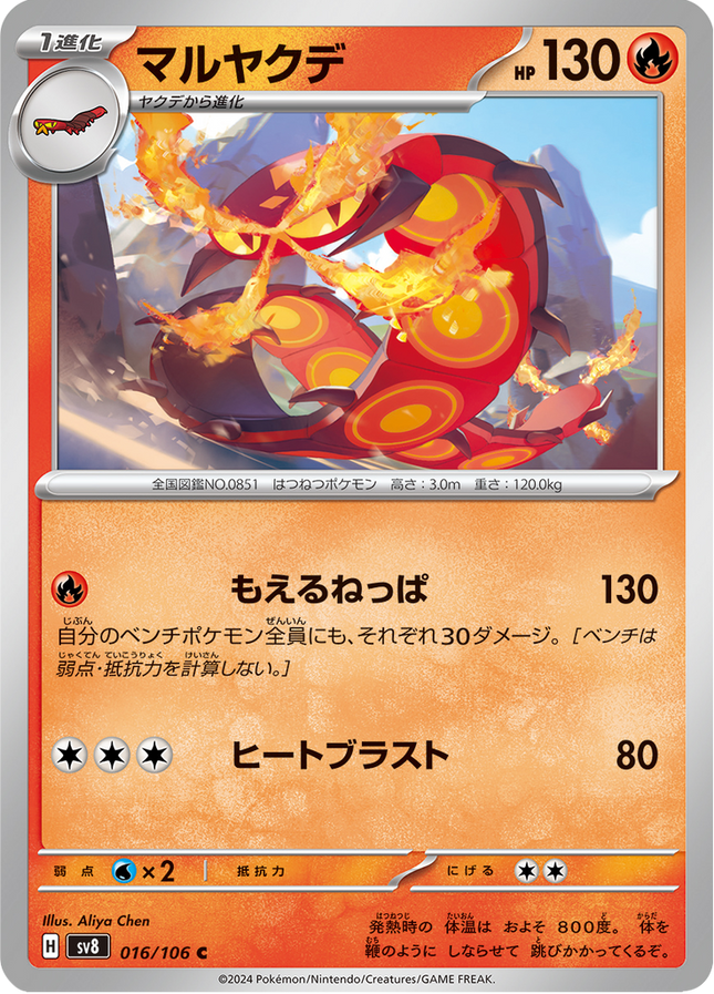 Base Set Pokemon Japanese Pokemon