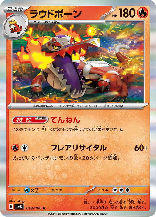 Base Set Pokemon Japanese Pokemon