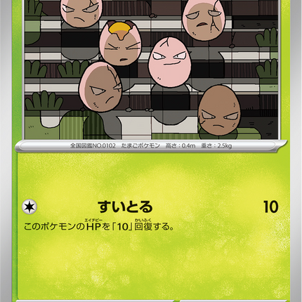 Base Set Pokemon Japanese Pokemon