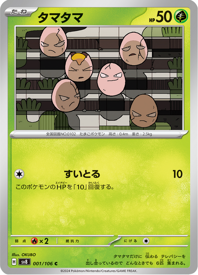 Base Set Pokemon Japanese Pokemon