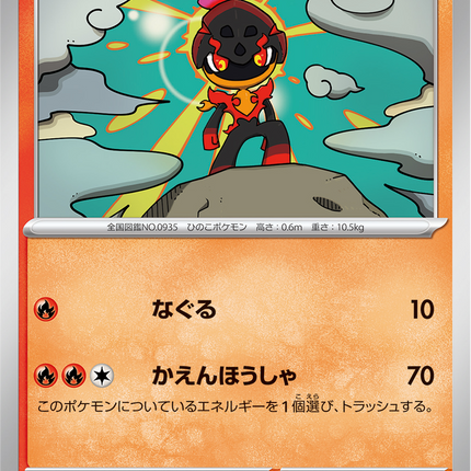 Base Set Pokemon Japanese Pokemon