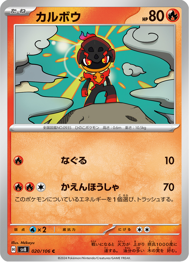Base Set Pokemon Japanese Pokemon