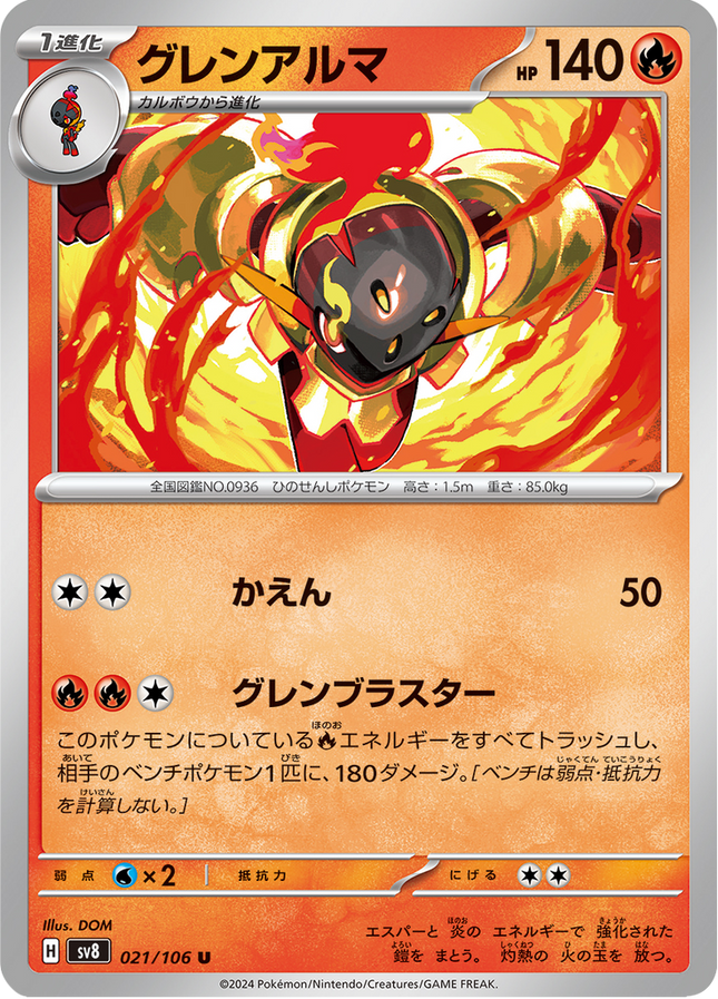 Base Set Pokemon Japanese Pokemon