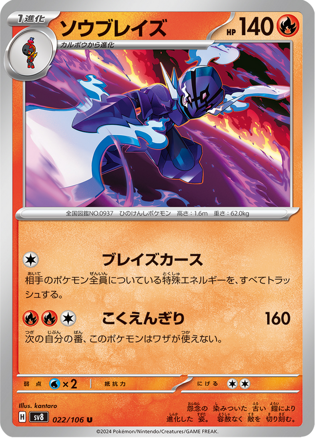 Base Set Pokemon Japanese Pokemon
