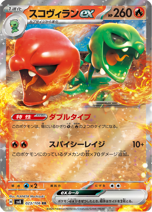 Base Set Pokemon Japanese Pokemon