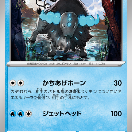 Base Set Pokemon Japanese Pokemon