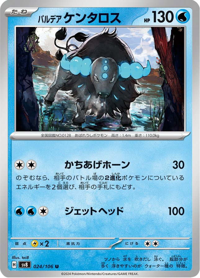 Base Set Pokemon Japanese Pokemon