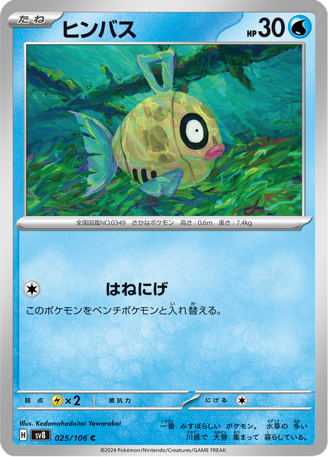 Base Set Pokemon Japanese Pokemon