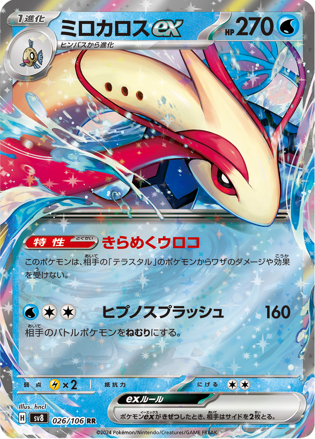 Base Set Pokemon Japanese Pokemon