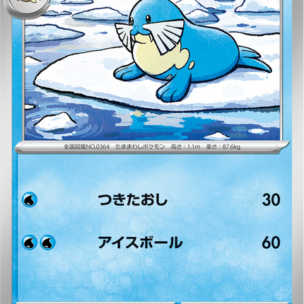 Base Set Pokemon Japanese Pokemon