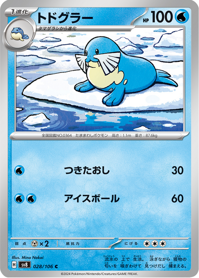Base Set Pokemon Japanese Pokemon