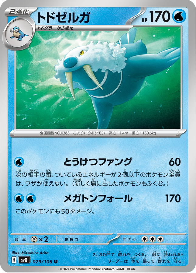 Base Set Pokemon Japanese Pokemon