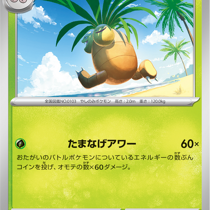 Base Set Pokemon Japanese Pokemon