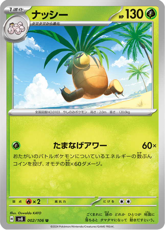 Base Set Pokemon Japanese Pokemon