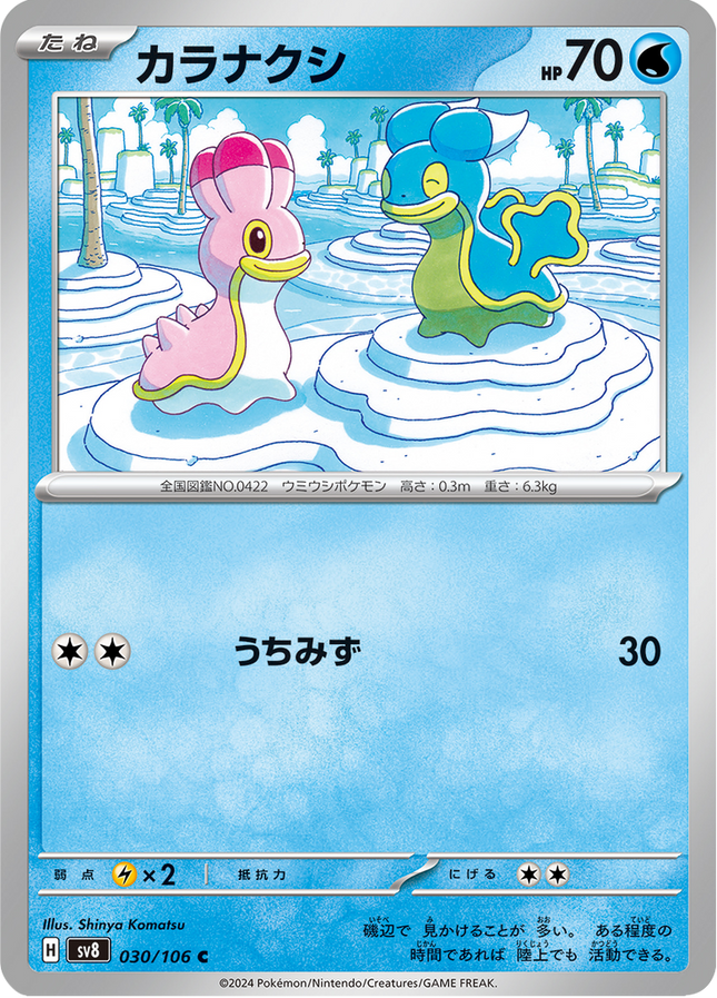 Base Set Pokemon Japanese Pokemon