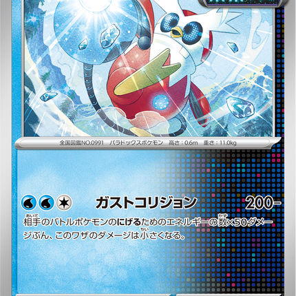 Base Set Pokemon Japanese Pokemon