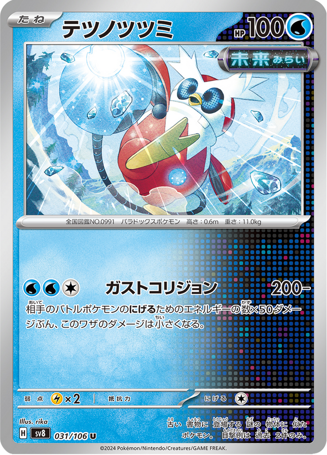 Base Set Pokemon Japanese Pokemon