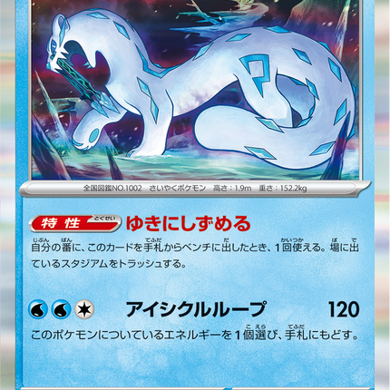 Base Set Pokemon Japanese Pokemon