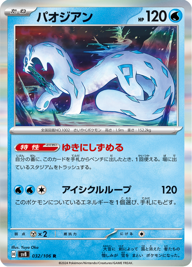 Base Set Pokemon Japanese Pokemon