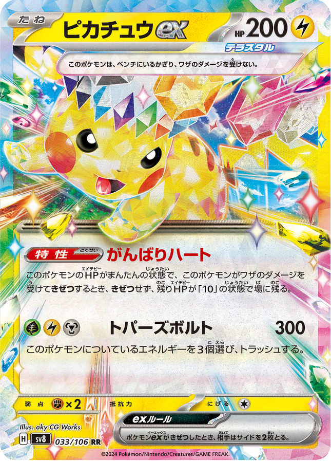 Base Set Pokemon Japanese Pokemon