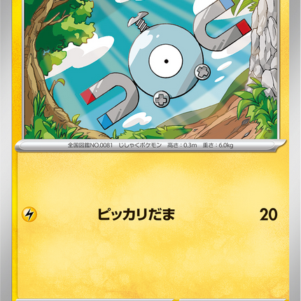Base Set Pokemon Japanese Pokemon