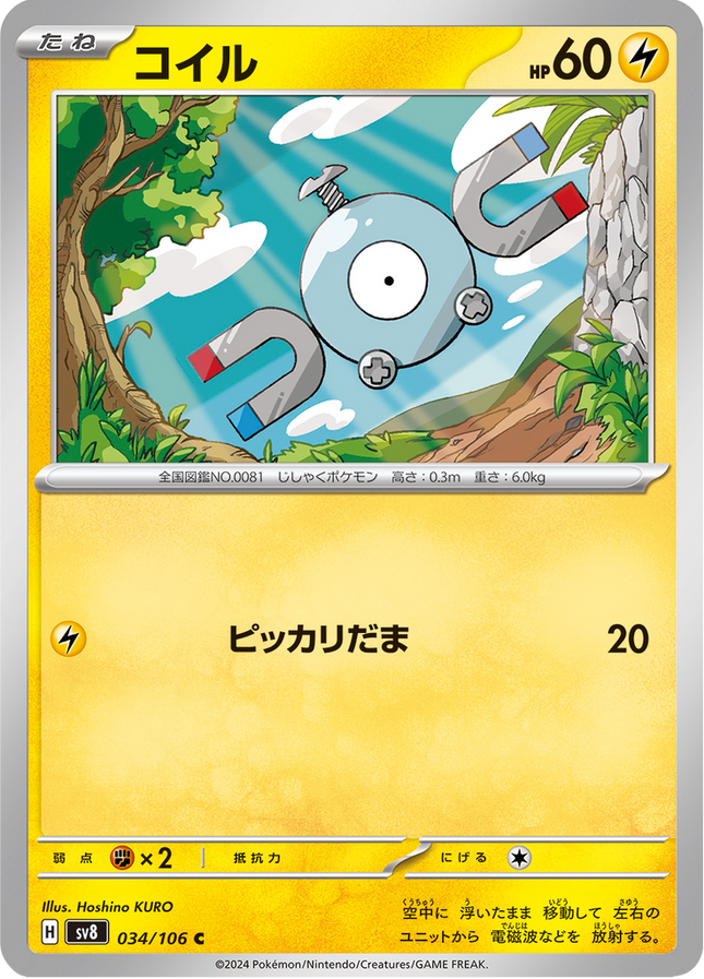 Base Set Pokemon Japanese Pokemon