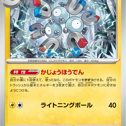 Base Set Pokemon Japanese Pokemon