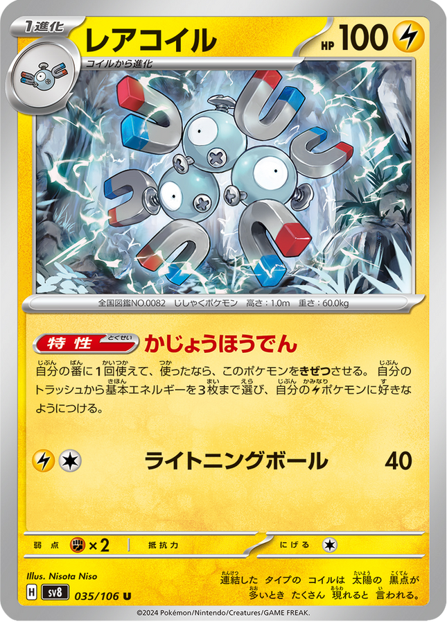 Base Set Pokemon Japanese Pokemon