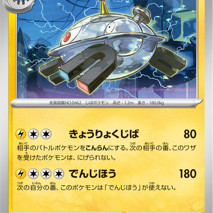 Base Set Pokemon Japanese Pokemon
