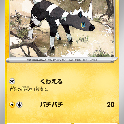 Base Set Pokemon Japanese Pokemon