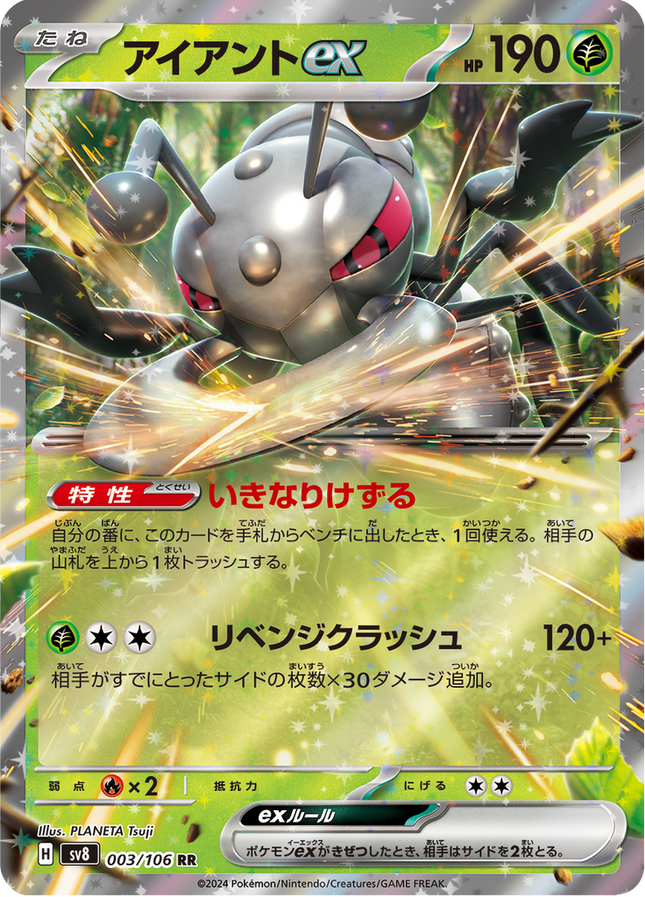 Base Set Pokemon Japanese Pokemon