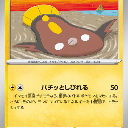 Base Set Pokemon Japanese Pokemon