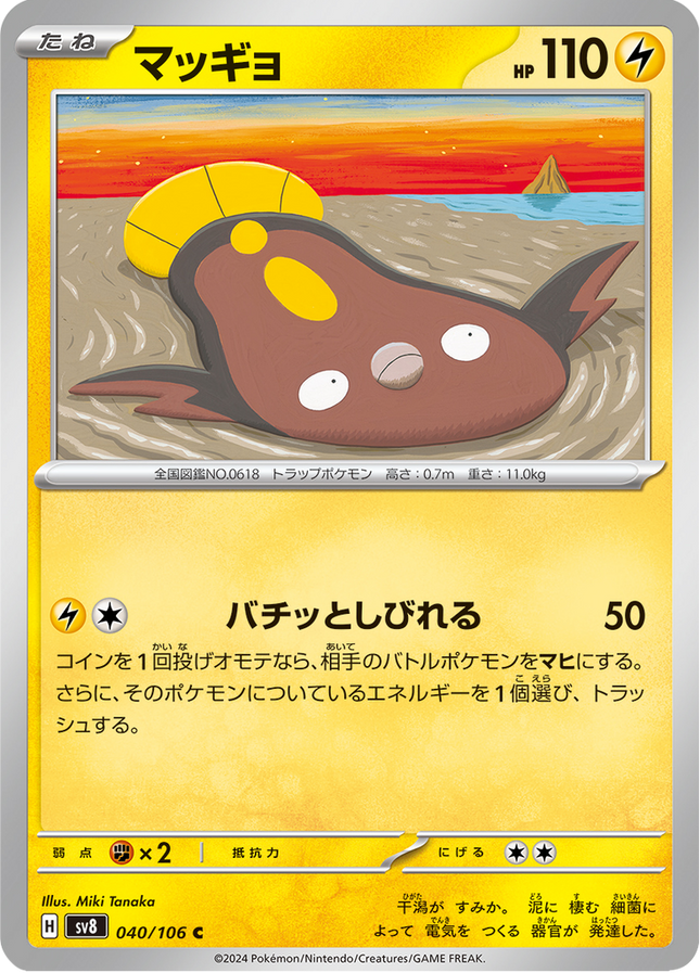Base Set Pokemon Japanese Pokemon