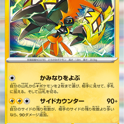 Base Set Pokemon Japanese Pokemon