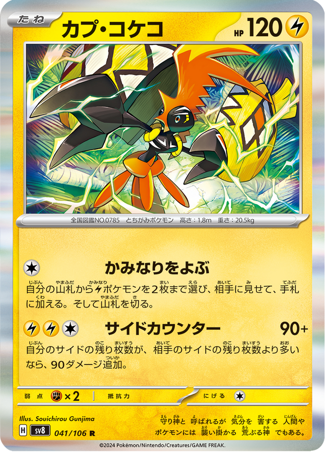 Base Set Pokemon Japanese Pokemon