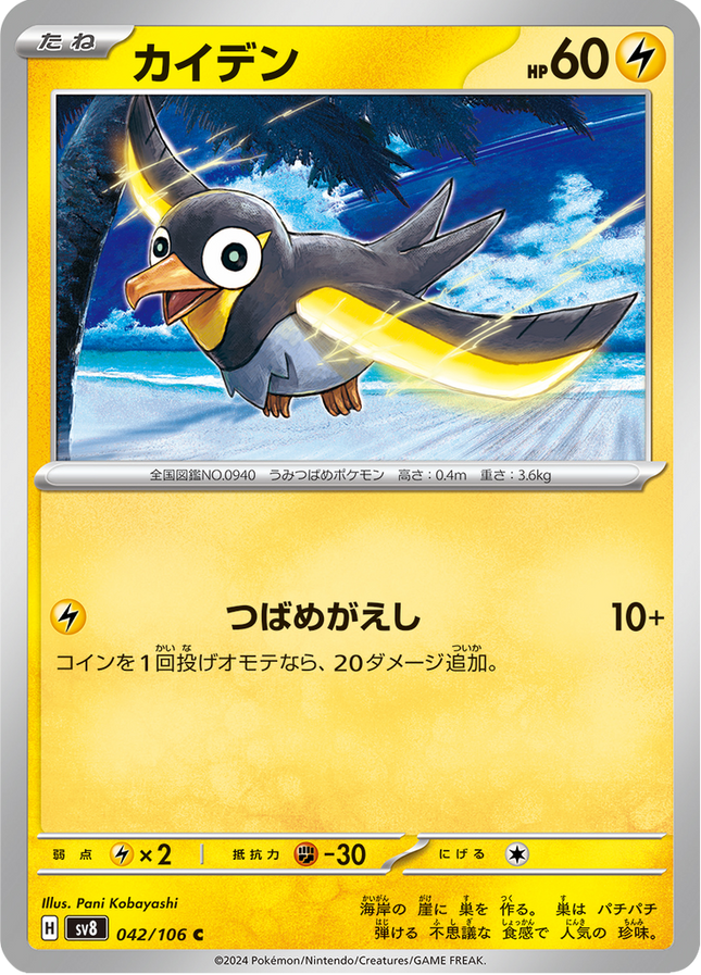 Base Set Pokemon Japanese Pokemon