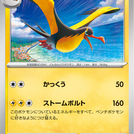 Base Set Pokemon Japanese Pokemon