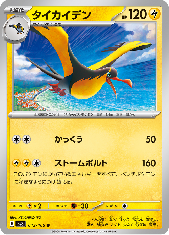 Base Set Pokemon Japanese Pokemon
