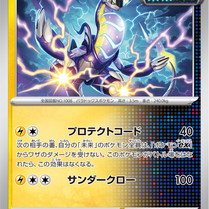 Base Set Pokemon Japanese Pokemon