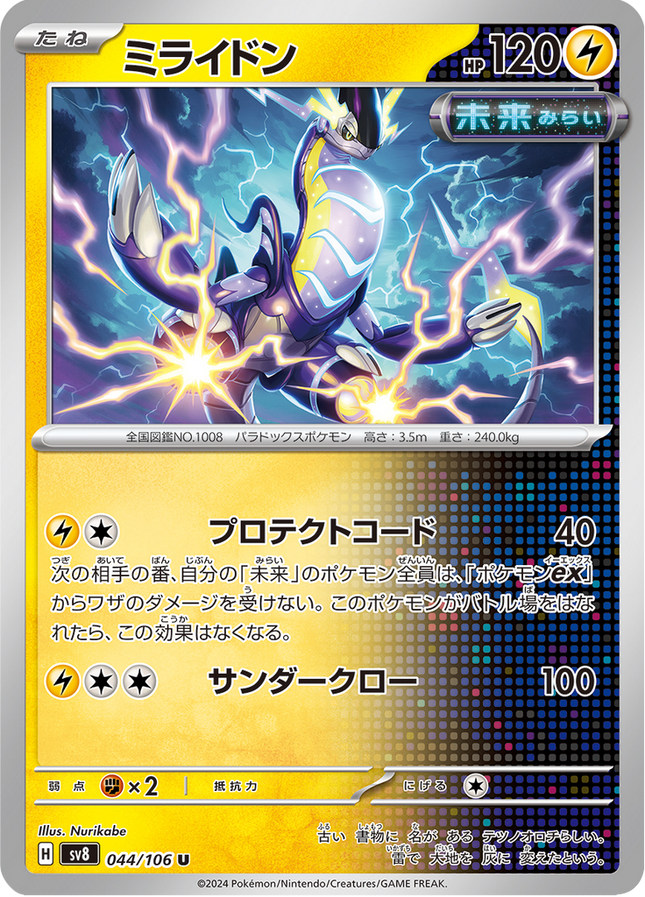 Base Set Pokemon Japanese Pokemon
