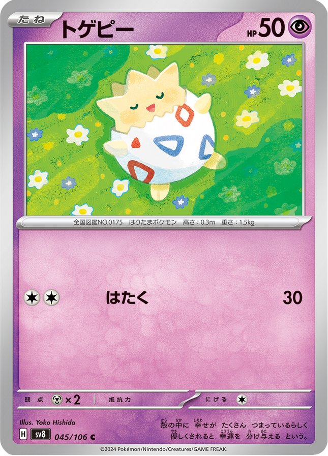 Base Set Pokemon Japanese Pokemon