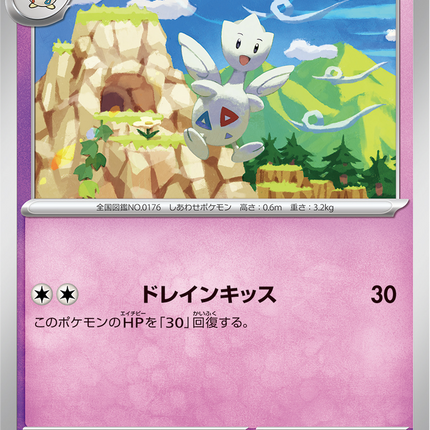 Base Set Pokemon Japanese Pokemon
