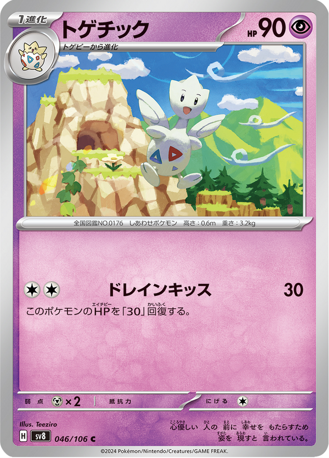 Base Set Pokemon Japanese Pokemon