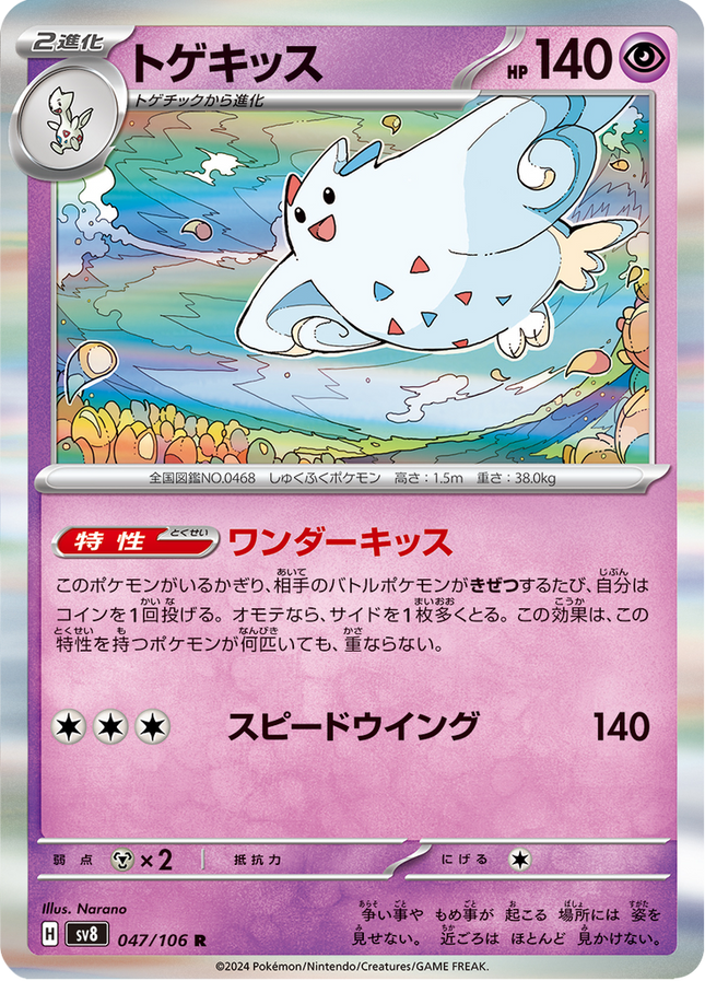 Base Set Pokemon Japanese Pokemon