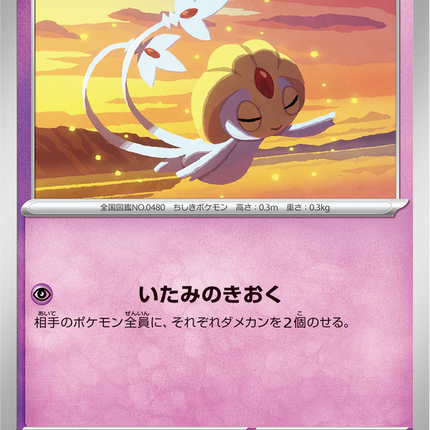 Base Set Pokemon Japanese Pokemon